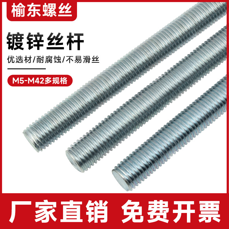 镀锌丝杆3米牙条吊顶丝杠通丝螺杆1米全牙加长丝杆吊筋全丝杆
