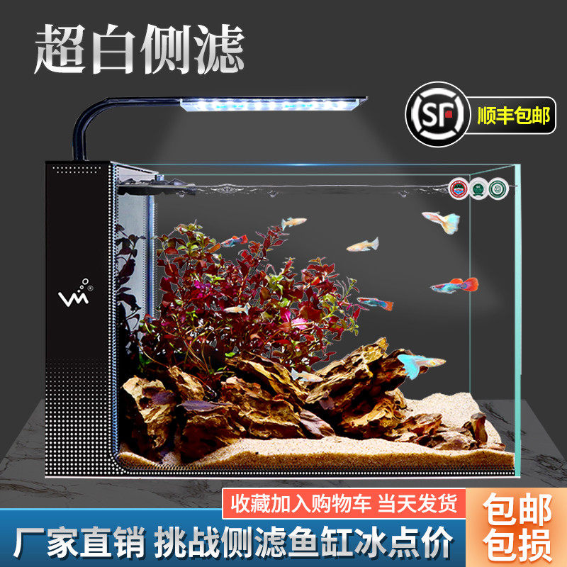 客厅家用超白玻璃桌面生态小型侧滤休闲水族箱免换水鱼缸卧室,宠物/宠物食品及用品,桌面缸,淘宝优惠券,粉丝福利购,淘宝优惠卷