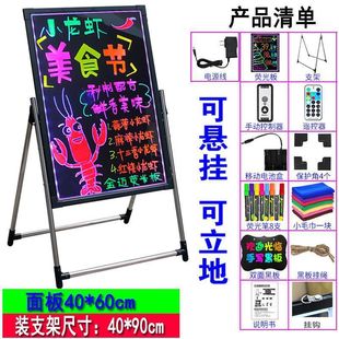 荧光板广告板带灯发光莹光彩色小黑板充电闪展示牌店铺用批发