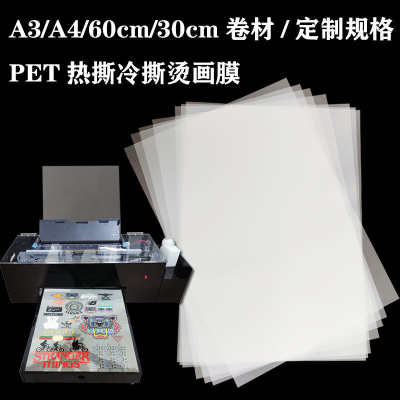 服装烫标烫印图案批发烫无边头白墨唛定热转印烫画耗材