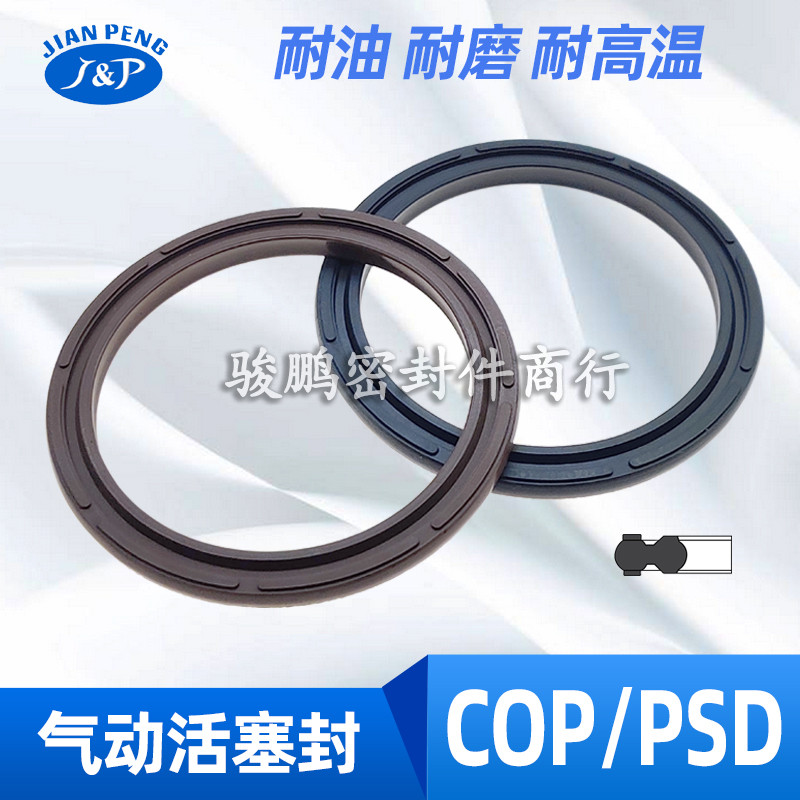 SC气缸活塞密封圈双O型APA氟胶C型圈PSD/COP280*260/300*280*7.6