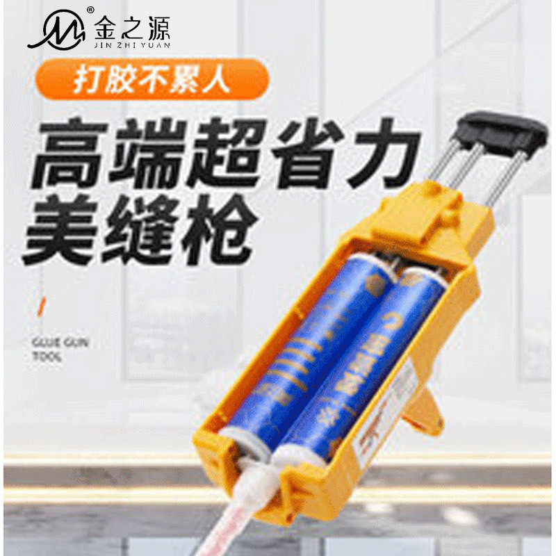 墙角裂缝美缝胶装修五金双组份美缝剂工具双管双助力胶