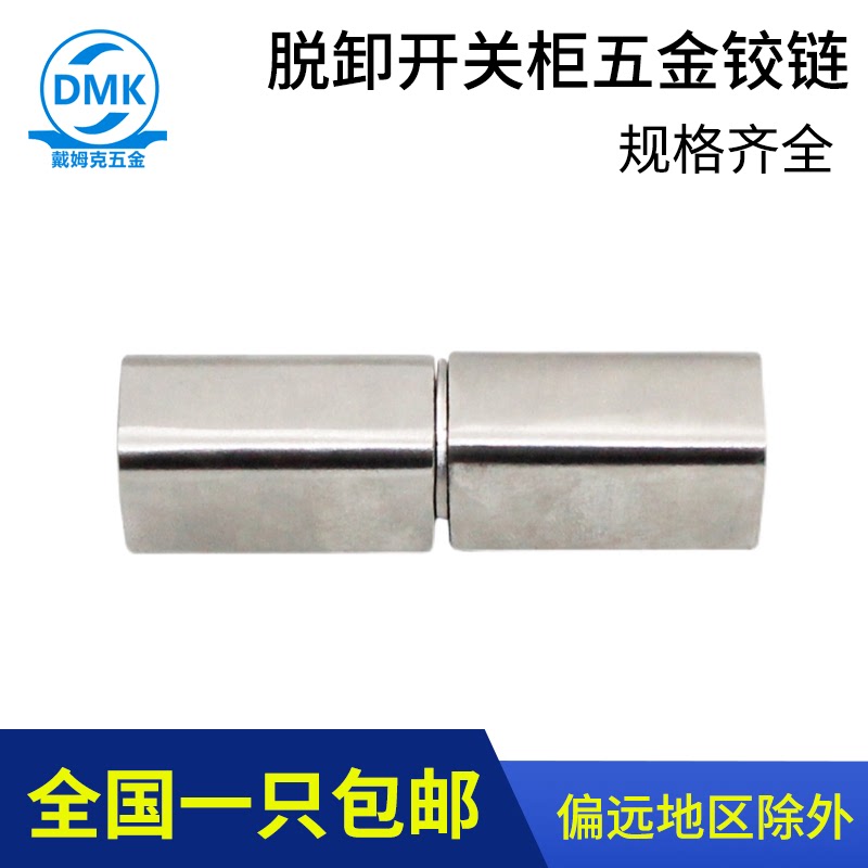 304不锈钢合页CL203-2配电柜箱铰链HL019左右脱卸铰链开关柜五金