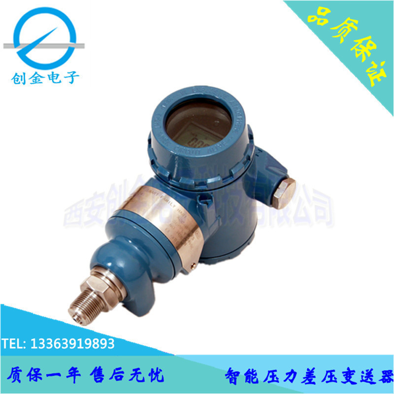 3000TG智能压力变送器高精度智能压力变送器