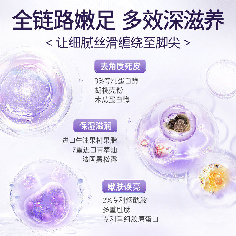 可逐黑松露奢护两部曲足膜补水修复干裂粗糙嫩白美保湿白脚膜