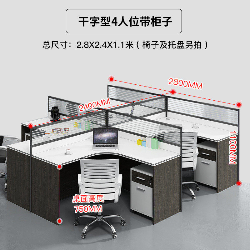 职员办公桌简约现代4/6人工位屏风桌卡座办公室桌椅组合办公家具