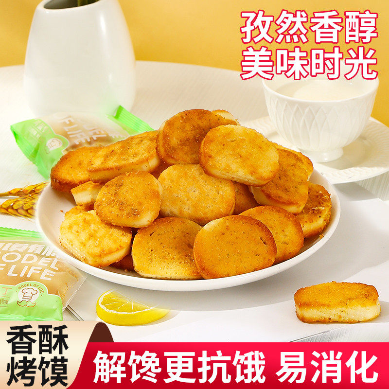 新日期有馍有样烤馍片鸡蛋馒头片丁孕妇早代餐零食饼干小吃独立包