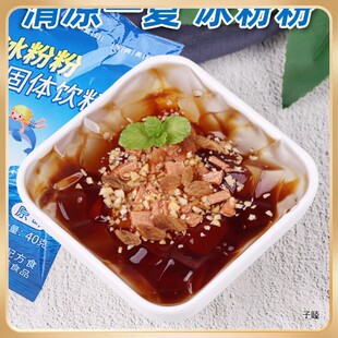 新货冰粉40g四川产冰凉粉 甜品商用原 小包装 家用自制红糖冰粉粉