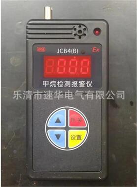 热销jhb100(a)红外甲烷报警仪检测