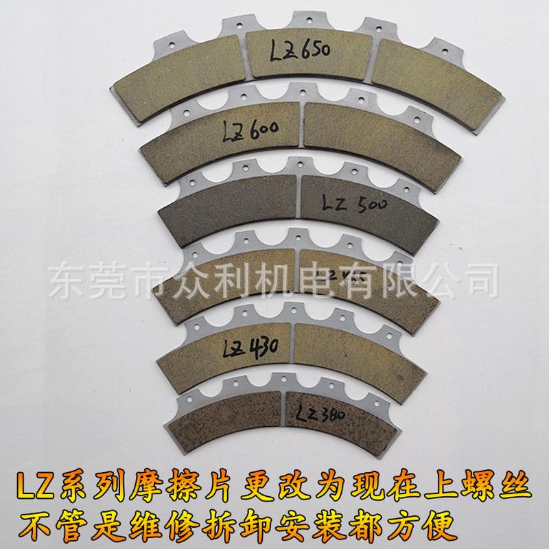 冲床离合器刹车片KB摩擦