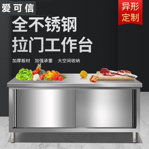 不锈钢拉门工作台操作台打荷台厨房置物柜储物柜商用奶茶店台面