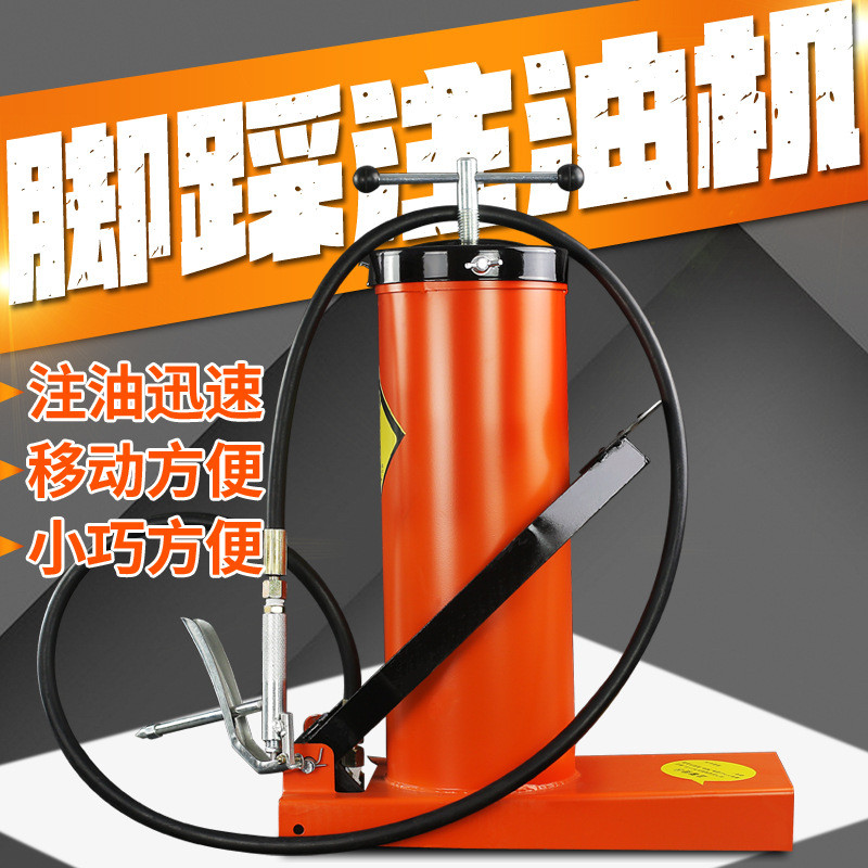 脚踏注油器脚踩高压注油机小容量黄油枪打黄油脚踩注油机