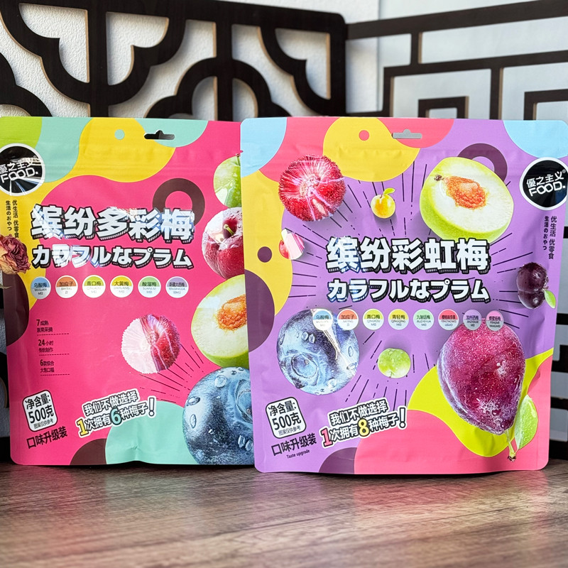 速发缤纷彩虹梅袋装厚乌大黄梅加应子西梅肉酸梅青口梅蜜饯果干