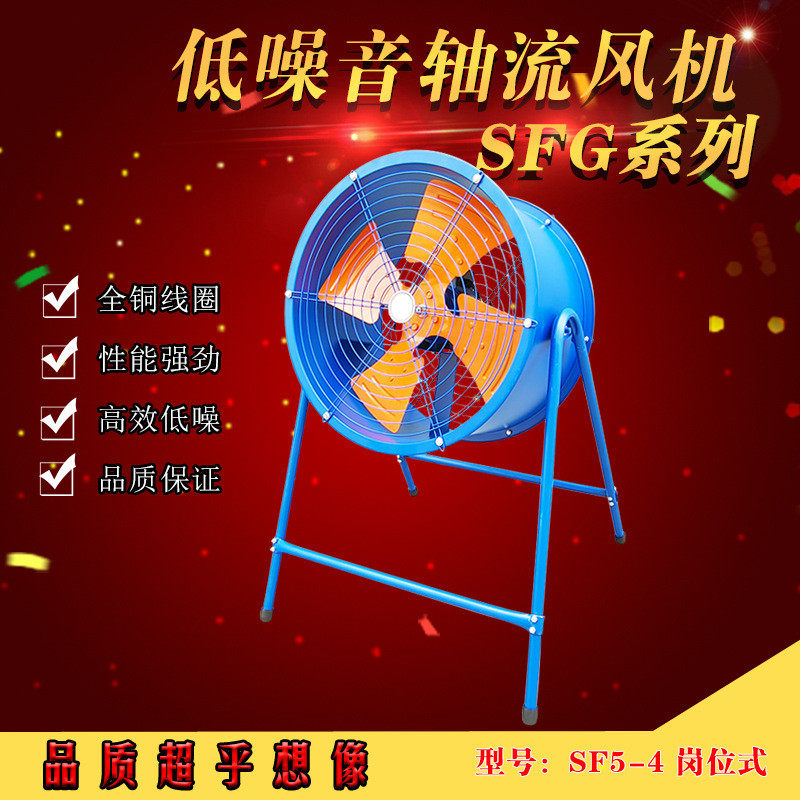 岗位式轴流风机S-4可调节式支架纯铜低噪音排风厂房通风机,农机/农具/农膜,播种栽苗器/地膜机,淘宝优惠券,粉丝福利购,淘宝优惠卷