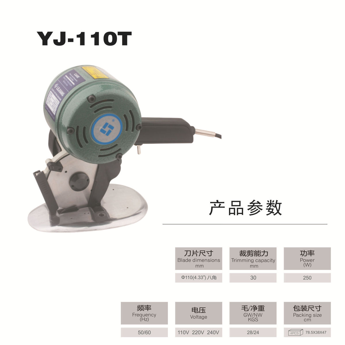 乐江同步带裁剪机yj-110t无刷电机