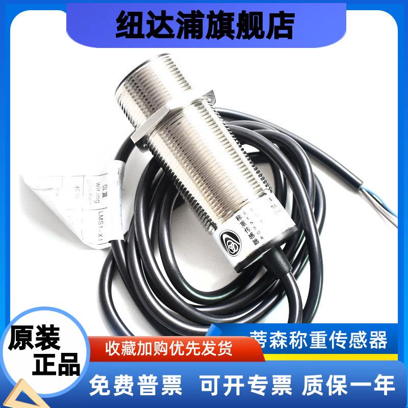 蒂森电梯配件 称重探头EK-HDJD 蒂森电梯称重传感器 蒂森称重开关