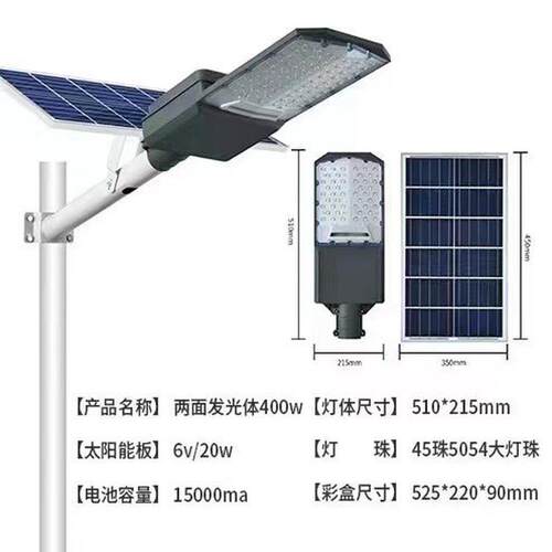 路灯工程款路灯多面发光大功率户外防水太阳能新农村建设照明灯