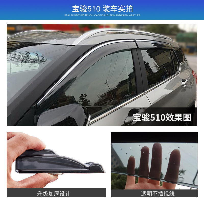 五菱宏光S车窗晴雨挡宏光S1S3宝骏530730560360510防雨眉