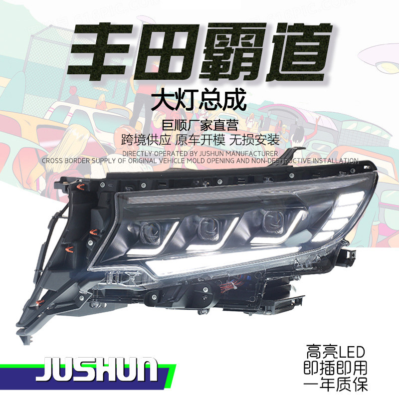 适用于18-20款丰田霸道大灯总成改装普拉多全LED日行灯转向灯