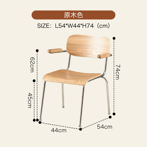 挂耳椅北欧实木带扶手挂桌子休闲餐椅日式樱桃木中不锈钢古风餐椅