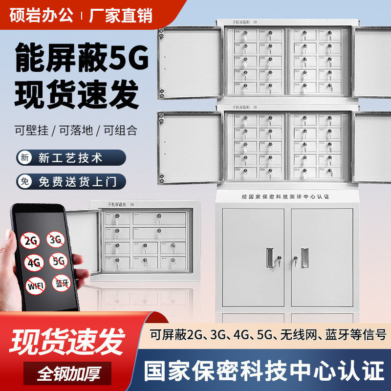 手机信号屏蔽柜存放柜手机屏蔽柜公司员工手机寄存柜保密柜手机柜,商业/办公家具,文件柜,淘宝优惠券,粉丝福利购,淘宝优惠卷