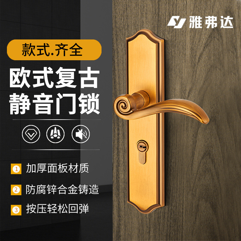 室内门锁新中式连体锁锌合金锁具实木门通用静音把手房间卧室门锁