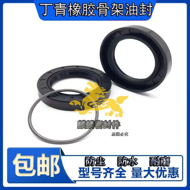 摩托三轮车发动机副轴油封17*30*6密封圈17-30-6骨架油封 17*30*7