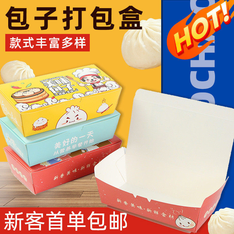 国潮早餐大包子打包盒一次性外卖小笼包汤包馒头长方形食品包装盒图片
