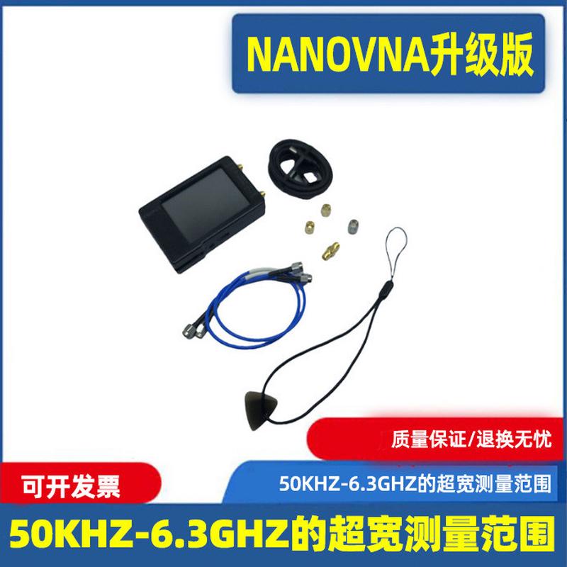 便携式矢量网络分析仪LiteVNA6GNanoVNA升级工程网分50k-6.3GHz