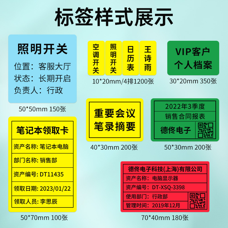 德佟P2/DP30S彩色标签打印纸60*70*80宽幅设备热敏黄色不干胶标签