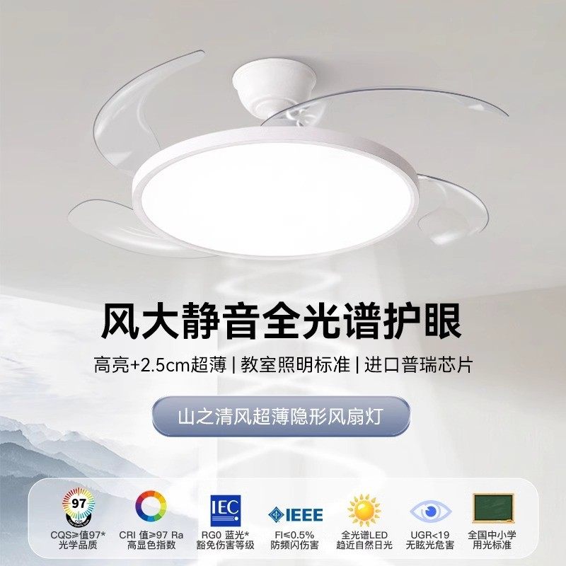 超薄风扇灯一体静音隐形扇普瑞全光谱护眼餐厅饭厅房间卧室风扇灯,农机/农具/农膜,播种栽苗器/地膜机,淘宝优惠券,粉丝福利购,淘宝优惠卷