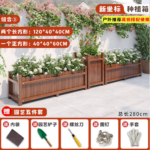 花槽防腐木花箱种植箱庭院阳台花园花盆大号长方形户外种菜专用箱