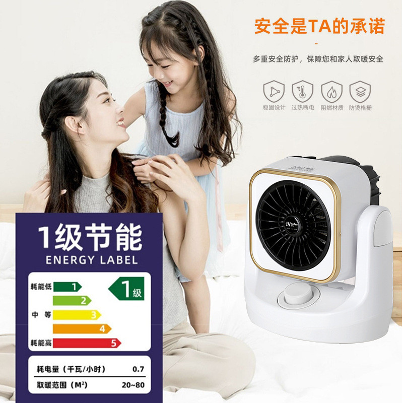 暖风机冷暖两用取暖器办公家用电