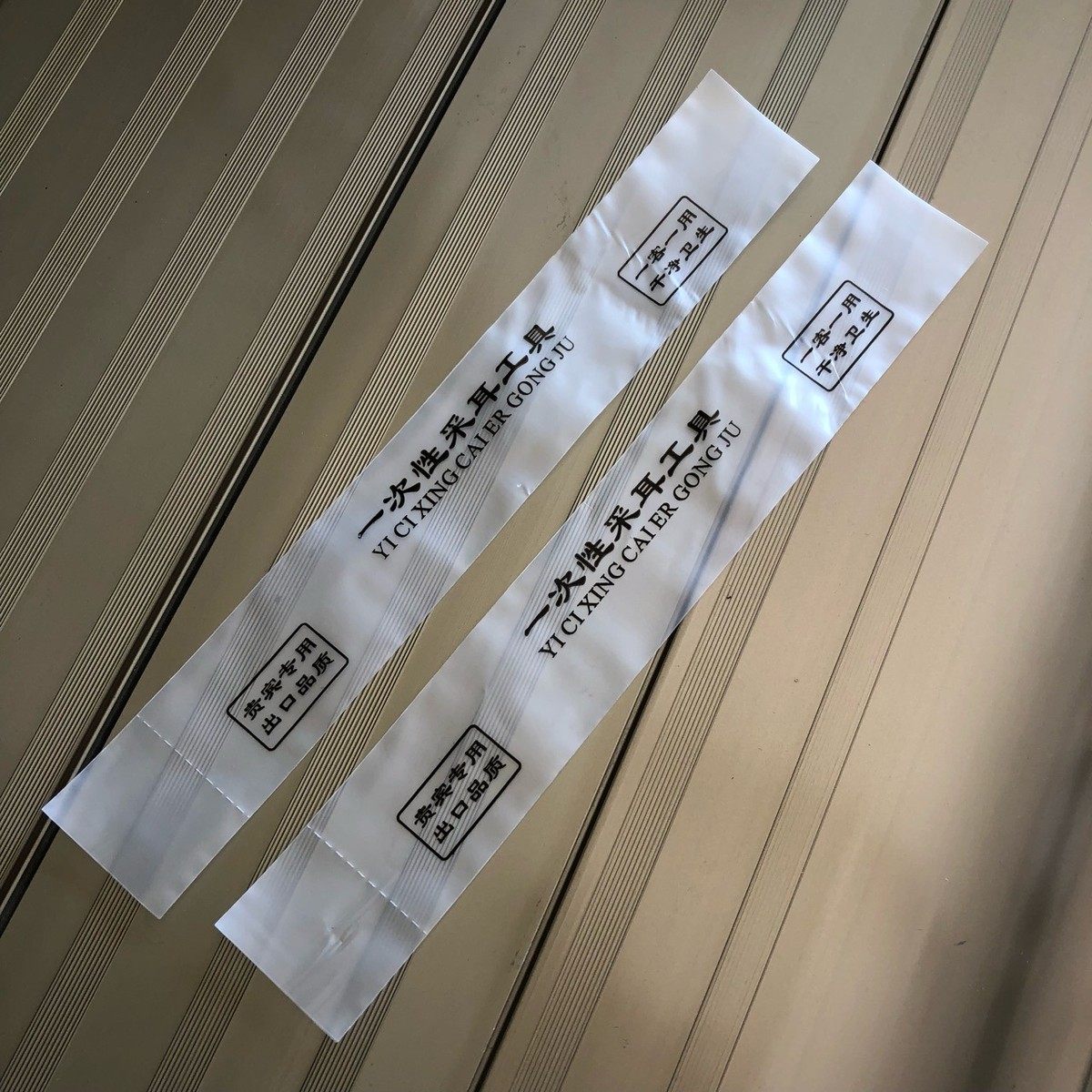 热销2000包口采耳工具袋子磨砂半透明硬脆热平一次性采耳银针木柄,包装,包装袋,淘宝优惠券,粉丝福利购,淘宝优惠卷