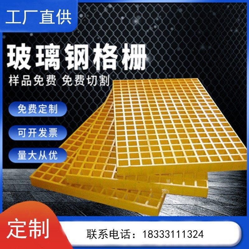 玻璃钢格栅4s店洗车房地格栅网格板排水沟下水道网格盖板格栅,基础建材,排水沟槽/盖板,淘宝优惠券,粉丝福利购,淘宝优惠卷