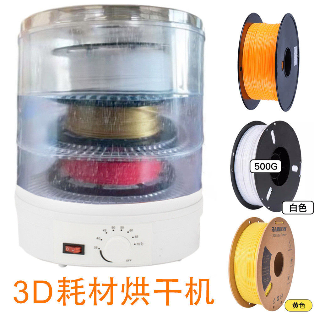 欧美规脱水器3格3D耗材烘干机电子器件脱水烘干加热器耗材干燥盒