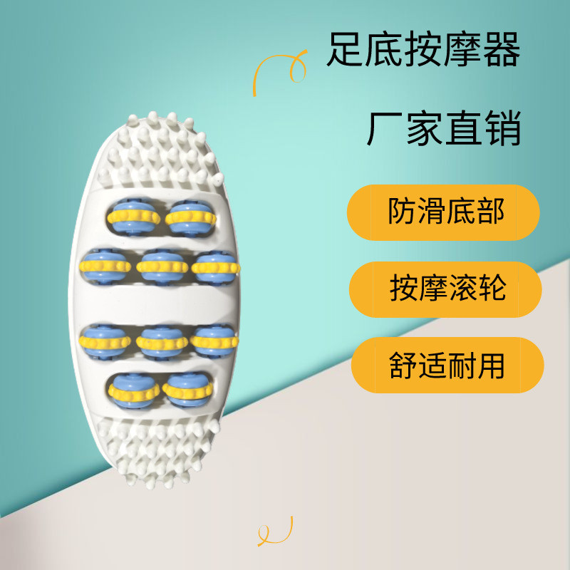 脚底按摩器办公居家休闲腿部足部脚心放松解压器疏通经络按脚神器