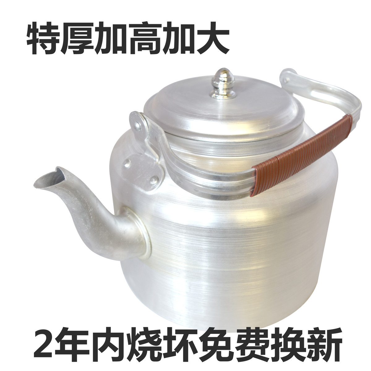 老式铝制烧水壶特厚铝水壶大容量茶壶家用瓦斯燃气炭火柴火用铝壶