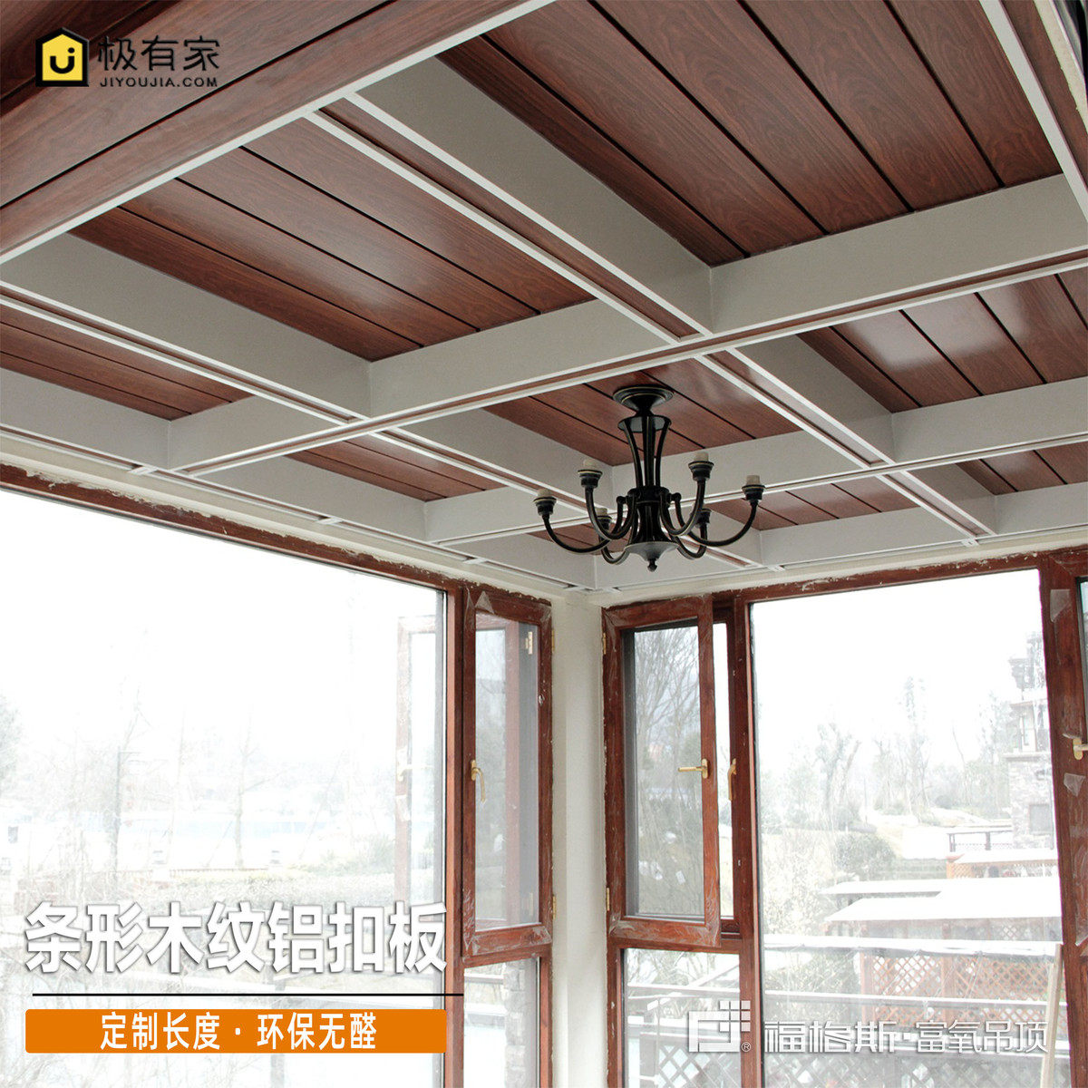 阳台吊顶效果图长条吊顶材料自装生态板生态木阳台集成吊顶铝扣板