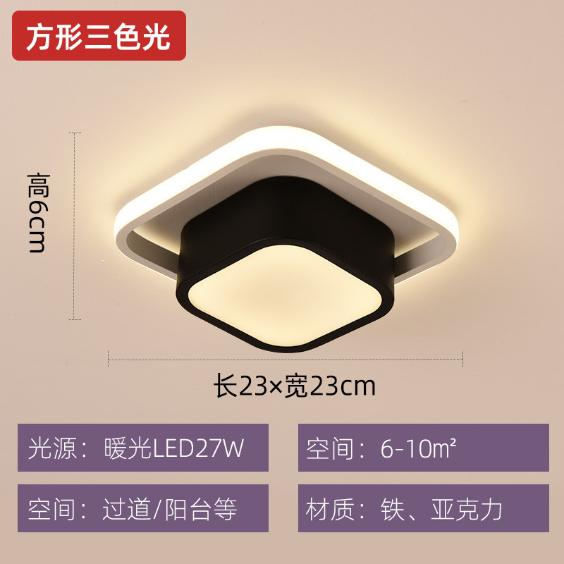 走廊灯简约现代小灯过道灯网红爆款进门玄关阳台led衣帽间吸顶灯