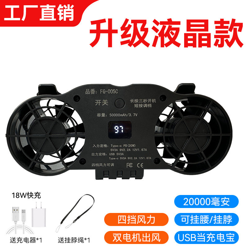 户外工地大容量挂腰风扇高温作业降温制冷便携式腰挂挂脖两用风扇