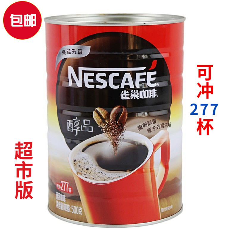 新货速溶黑咖啡醇品罐装500g克特浓伴侣277杯超市装无纯咖啡中国