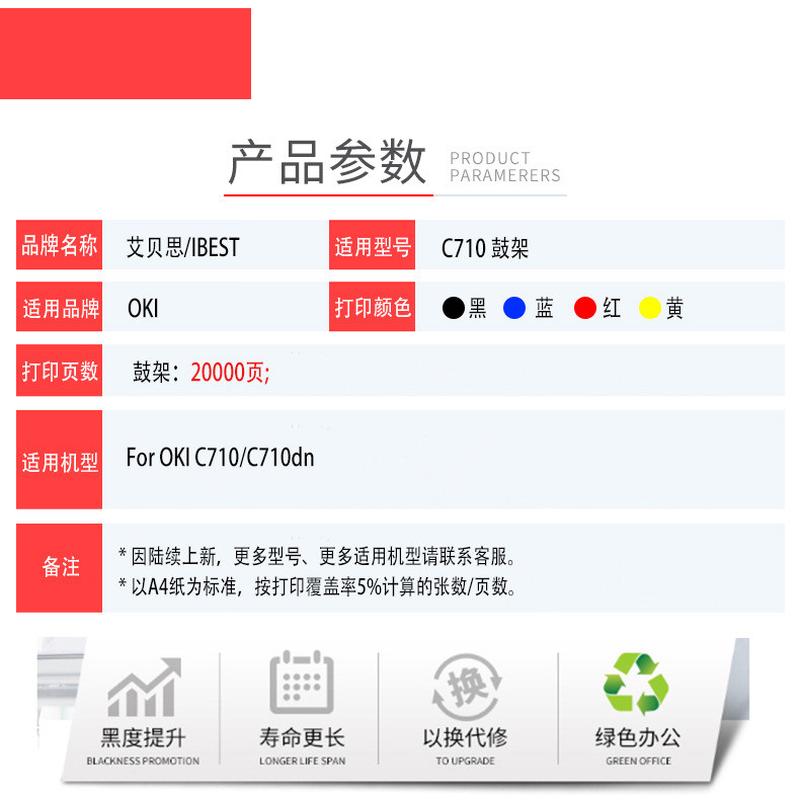 热销适用oki-c710硒鼓c710c711c710n鼓鼓硒鼓成像鼓单打印机架
