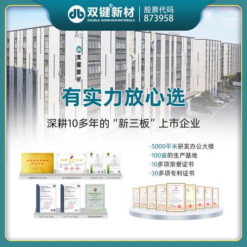 双键db8500粘接强度陶冲击强度好耐磨管道贴片胶高抗瓷片粘接剂