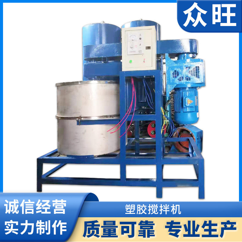 供应搪胶玩具设备强制式搅拌机搅拌机公仔软胶玩具搪胶打浆机