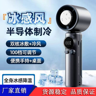 涡轮高速手持小风扇制冷冰敷户外便携式 新款 100档暴力风扇usb
