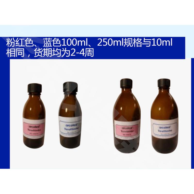 达因液36#德国arcotest达英液电晕液达音液表面张力测试液达嗯液