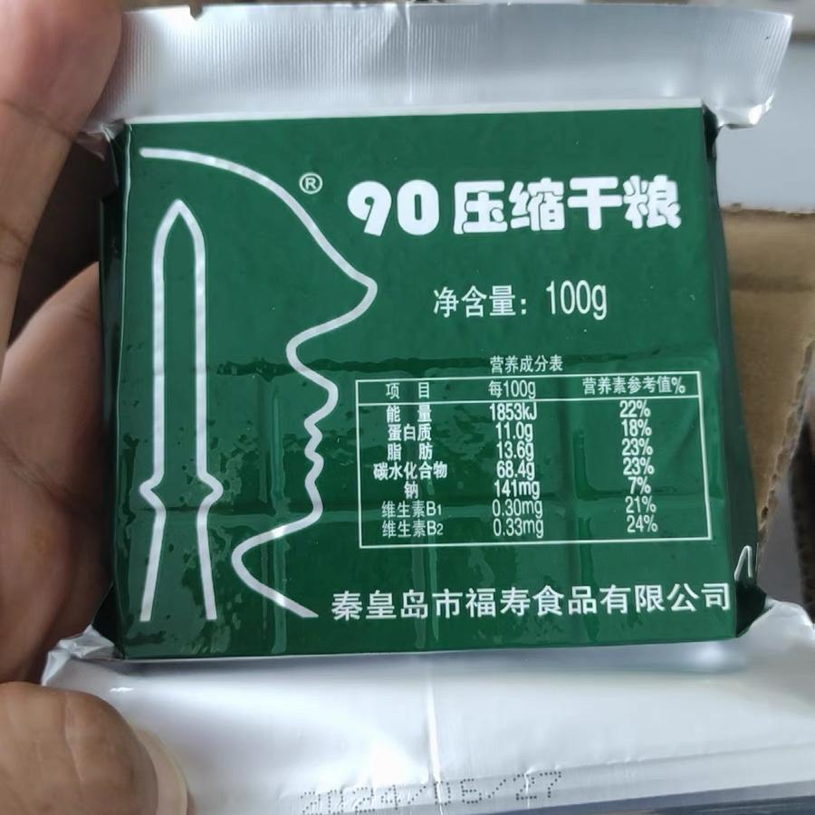新日期压缩饼干 干90压缩饼干 干13型干 干粮学生军训代餐充饥应