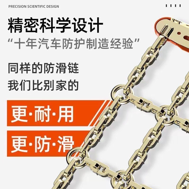 新款锰钢淬火科技加粗田字型链防滑链轿车SUV面包皮卡车通用型