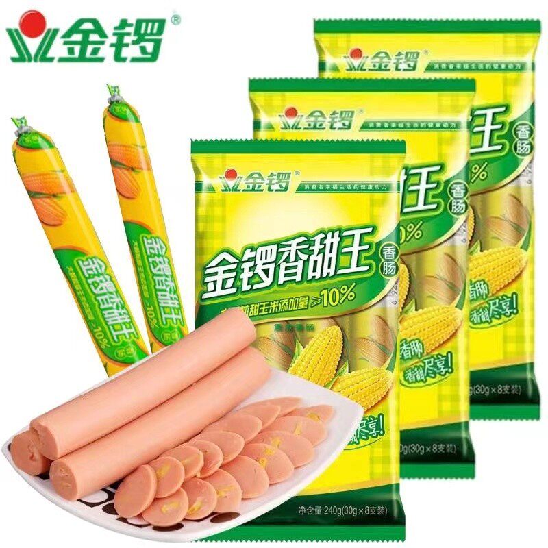 新日期金锣玉米香甜王30g*8支火腿肠整箱零售泡面烧烤即食儿童休